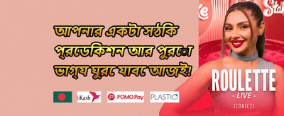 মেগা স্লট ফ্রি স্পিন