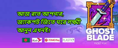 ভিআইপি সাপ্তাহিক ক্যাশব্যাক