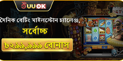 ১০০% প্রথম ডিপোজিট বোনাস